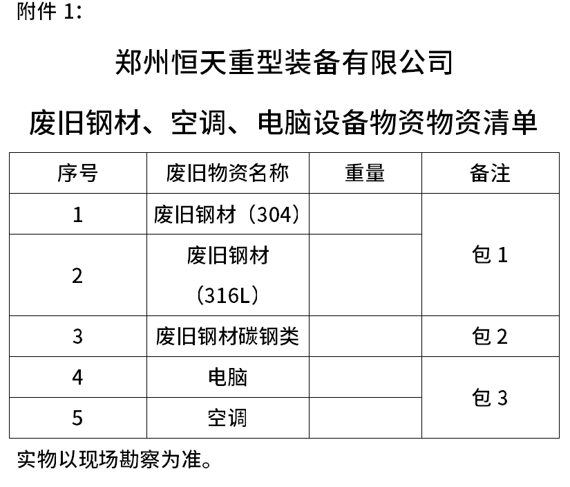 微信截圖_20240409113142.png