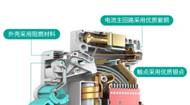 如何正確區(qū)分正品與高仿真斷路器空氣體開(kāi)關(guān)？