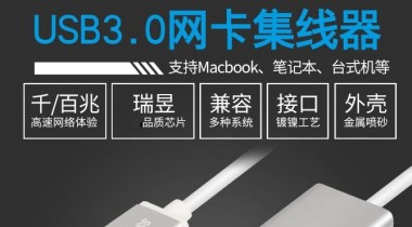 USB可以轉(zhuǎn)網(wǎng)口么？可以
