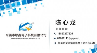 穎鑫輕觸開(kāi)關(guān)廠(chǎng)家電話(huà)