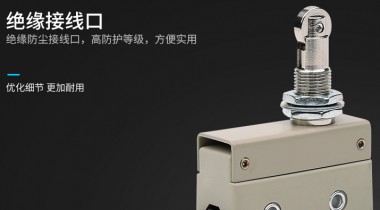 微動(dòng)開關(guān)的使用和操作方法