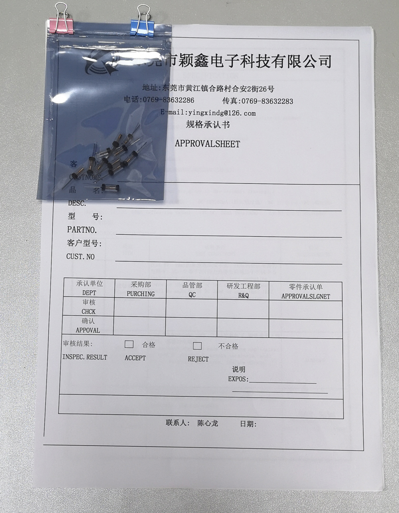 震動開關規(guī)格承認書.jpg