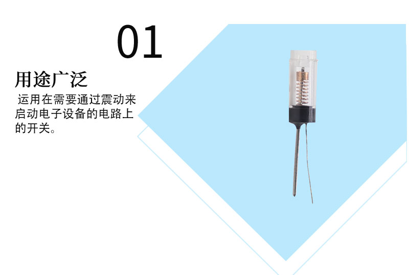 SW-68020P震動(dòng)開關(guān)