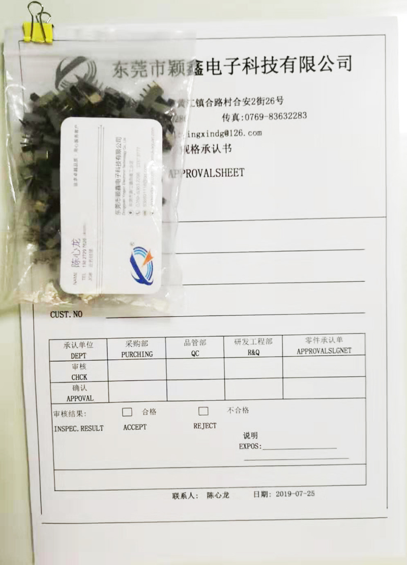 ss-12F23規(guī)格承認書
