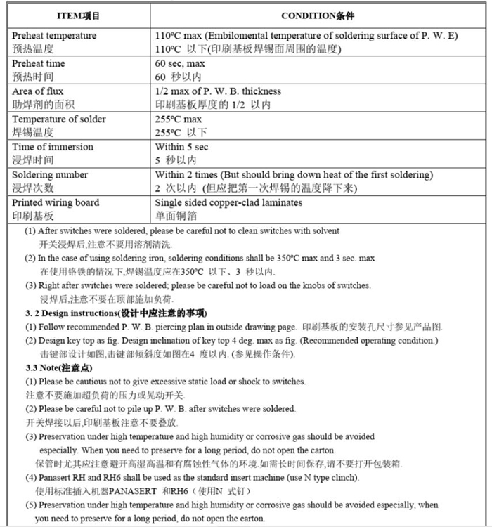 輕觸開關(guān)測試過程需要注意事項.jpg