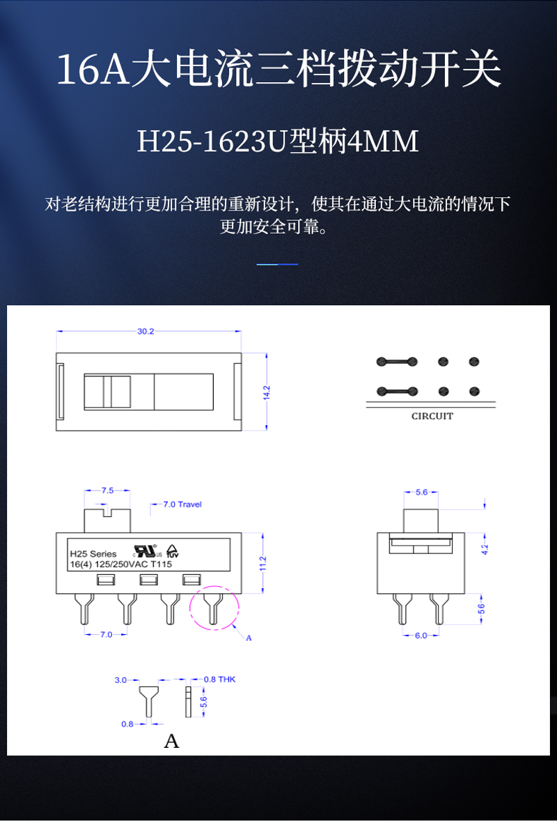16A撥動(dòng)開關(guān)電路接線圖.jpg