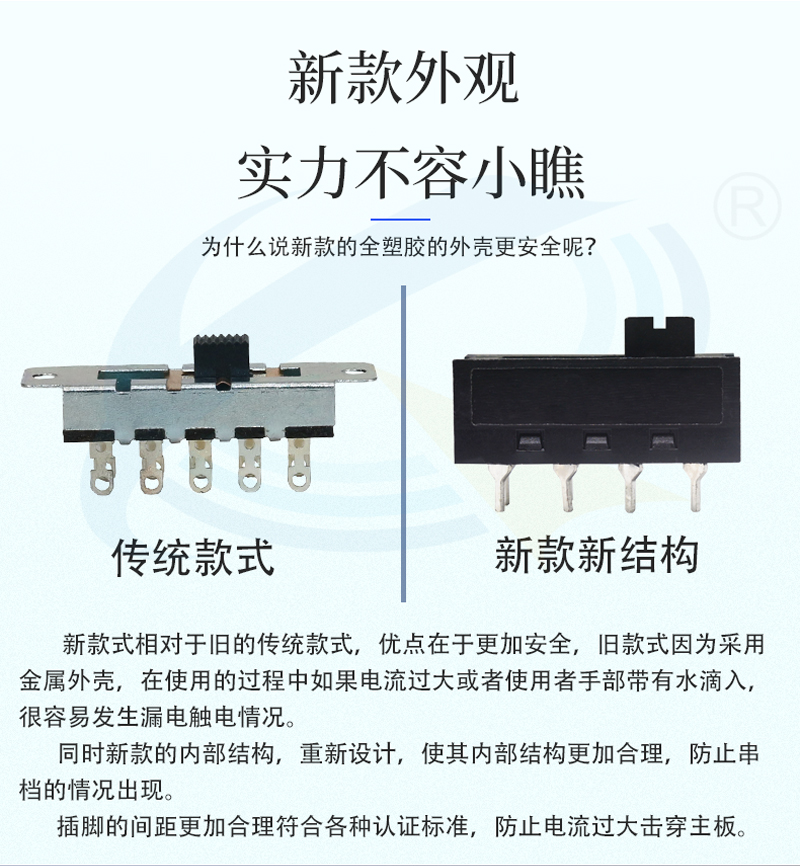 16A大電流滑動開關(guān)