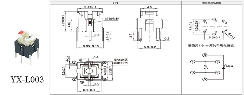 4*6發(fā)光輕觸開關規(guī)格書.jpg