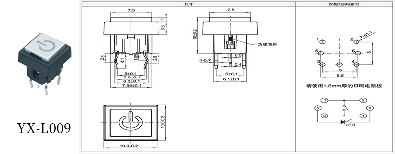 10*10關機按鍵發(fā)光開關規(guī)格書.jpg