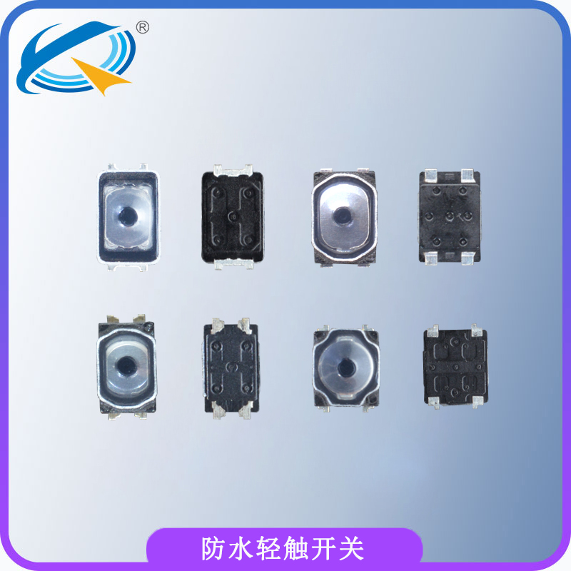 品牌輕觸開關(guān)哪些好？選擇穎鑫沒煩惱。