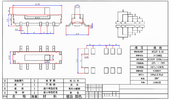 10腳立式貼片撥動(dòng)開(kāi)關(guān)