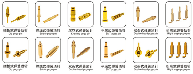 POGO PIN導電彈簧頂針制作工藝