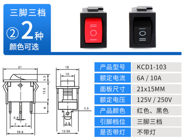 常見的船型開關(guān)有哪些選擇？