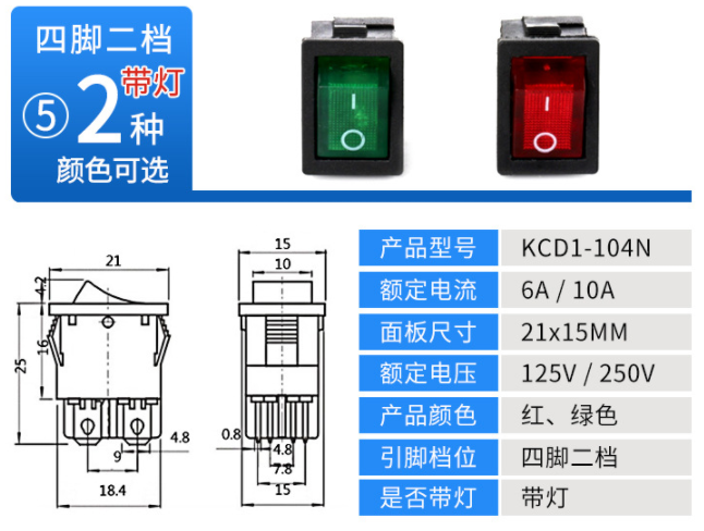 常見的船型開關(guān)有哪些選擇？